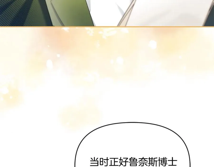 第7话 秘诀 第43页