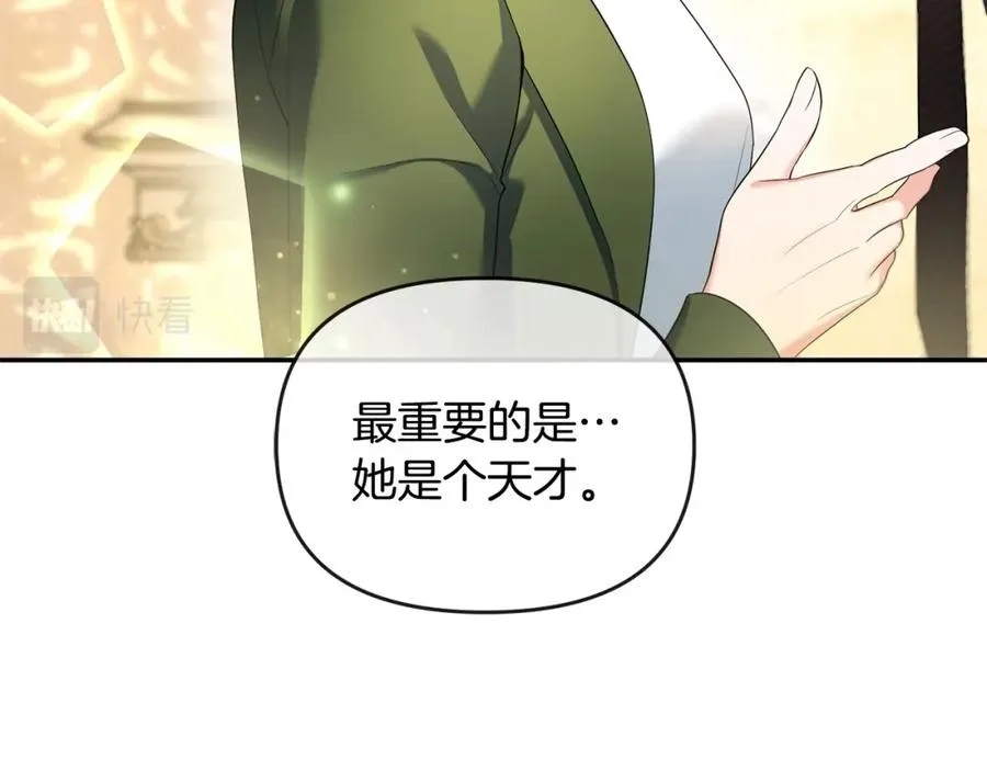 第7话 秘诀 第48页