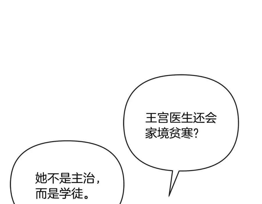 第7话 秘诀 第50页