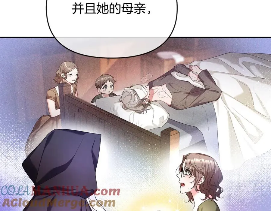 第7话 秘诀 第53页