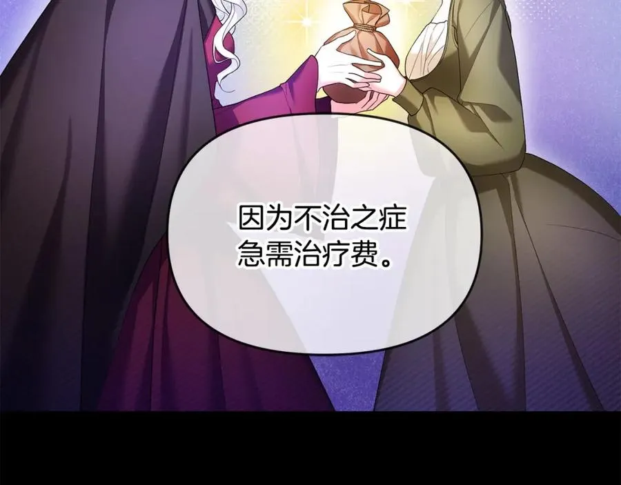 第7话 秘诀 第54页