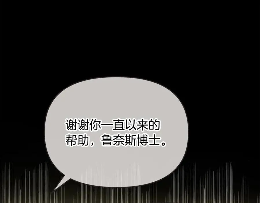 第7话 秘诀 第55页