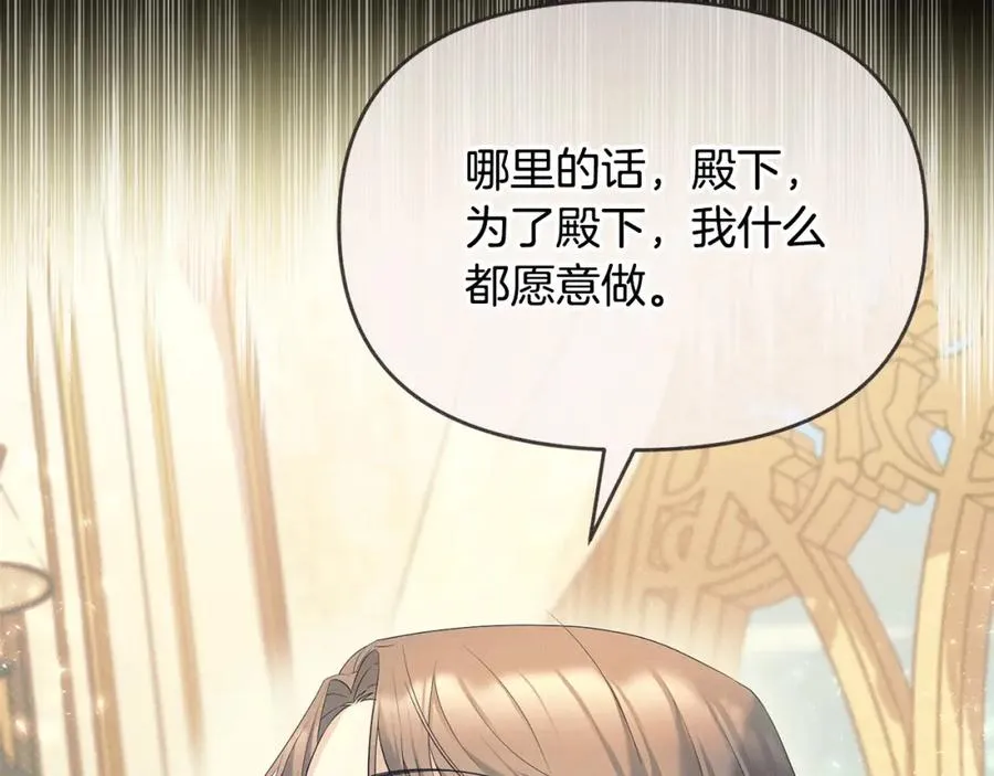 第7话 秘诀 第56页
