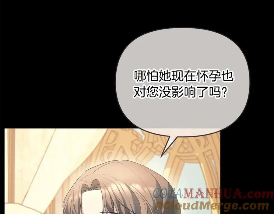 第7话 秘诀 第61页