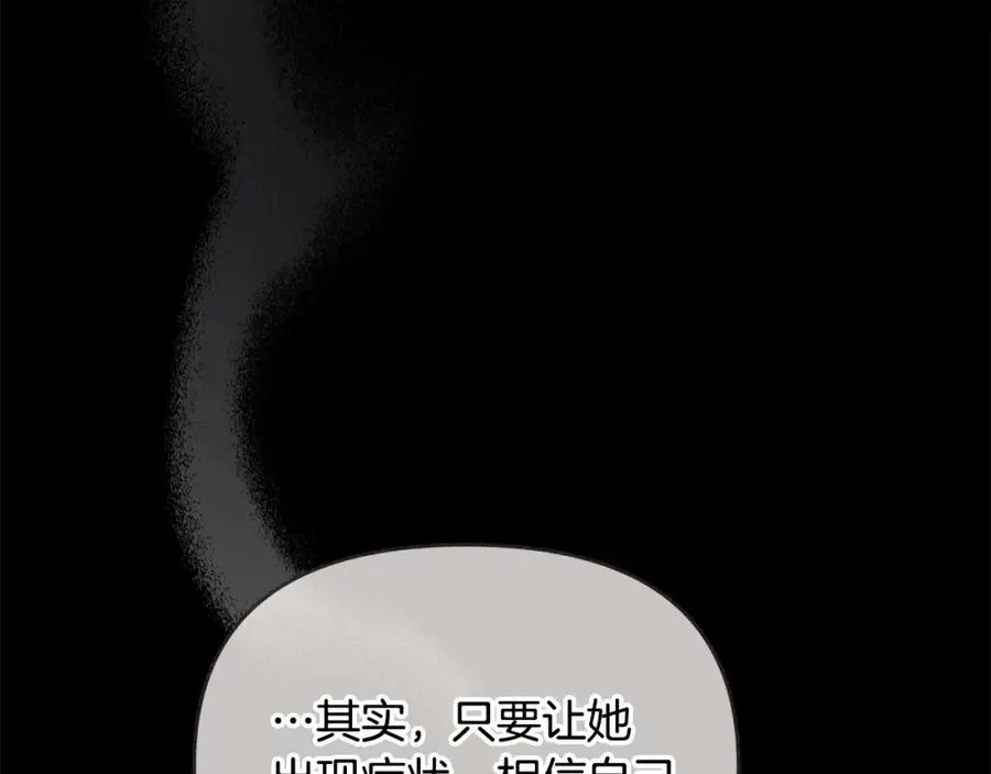 第7话 秘诀 第63页