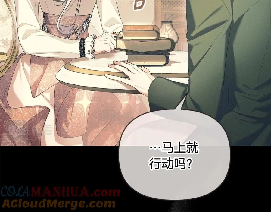 第7话 秘诀 第65页
