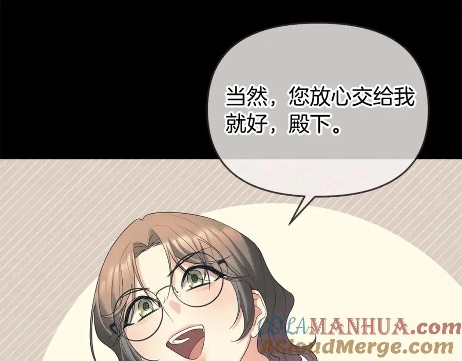 第7话 秘诀 第69页
