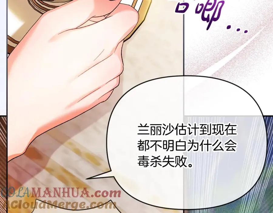 第7话 秘诀 第77页