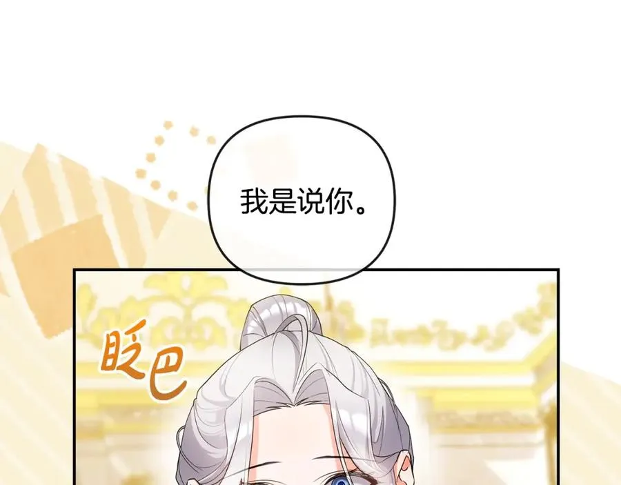 第7话 秘诀 第83页