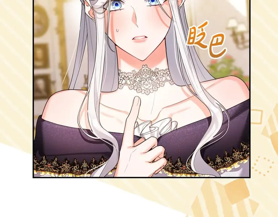第7话 秘诀 第84页