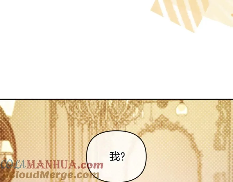 第7话 秘诀 第85页
