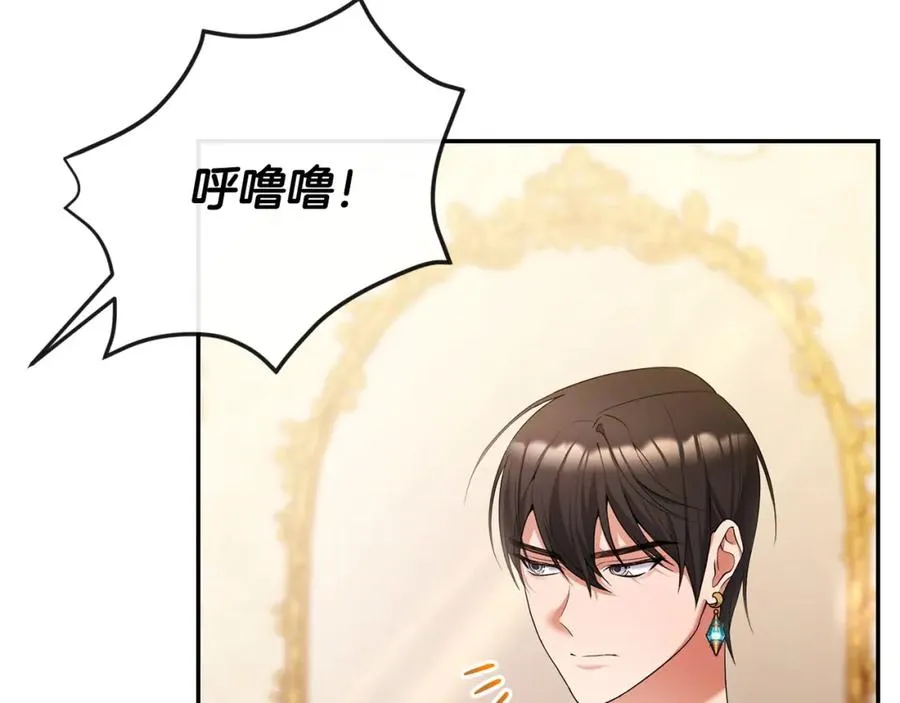 第7话 秘诀 第88页