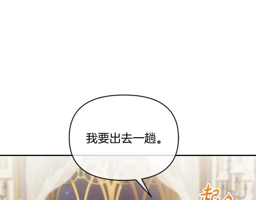 第7话 秘诀 第90页