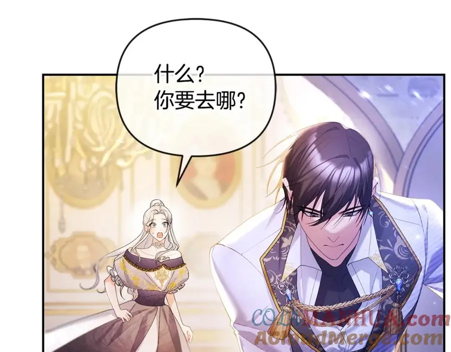 第7话 秘诀 第93页