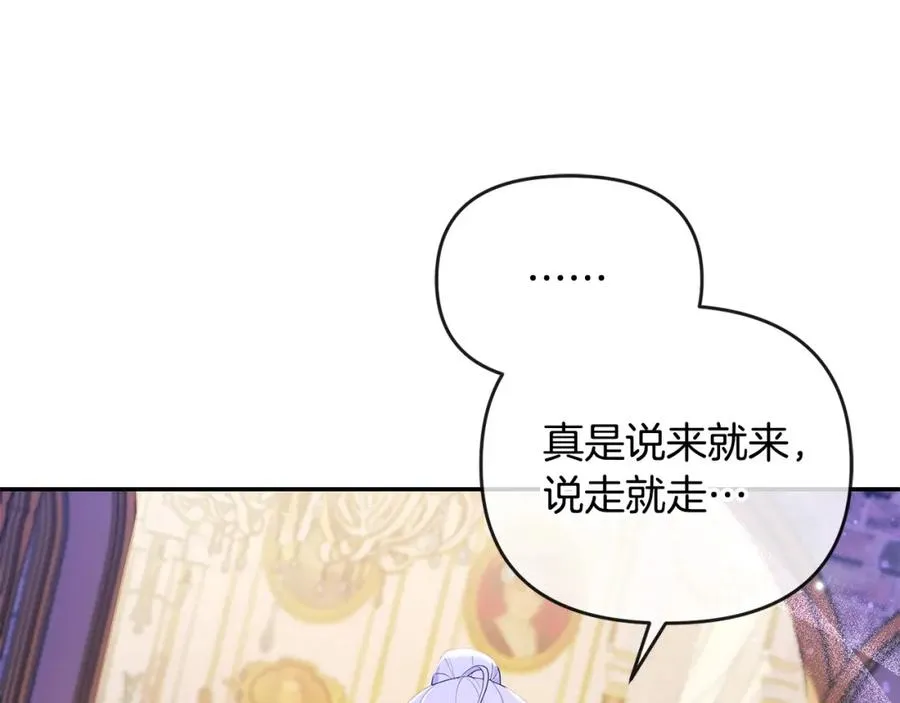 第7话 秘诀 第100页