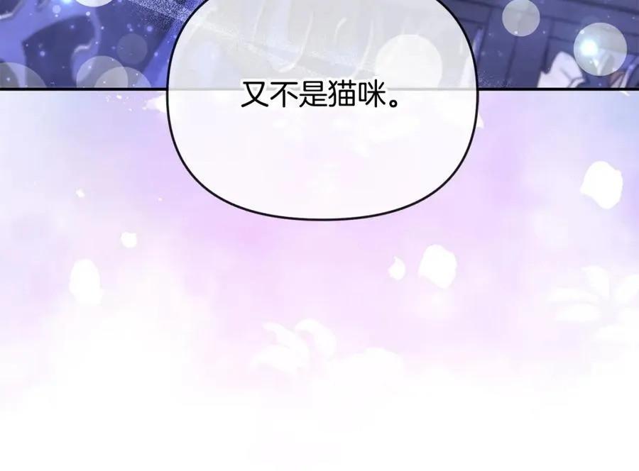 第7话 秘诀 第102页