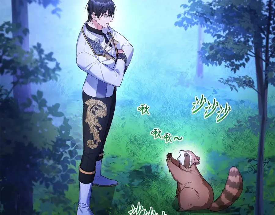 第7话 秘诀 第108页