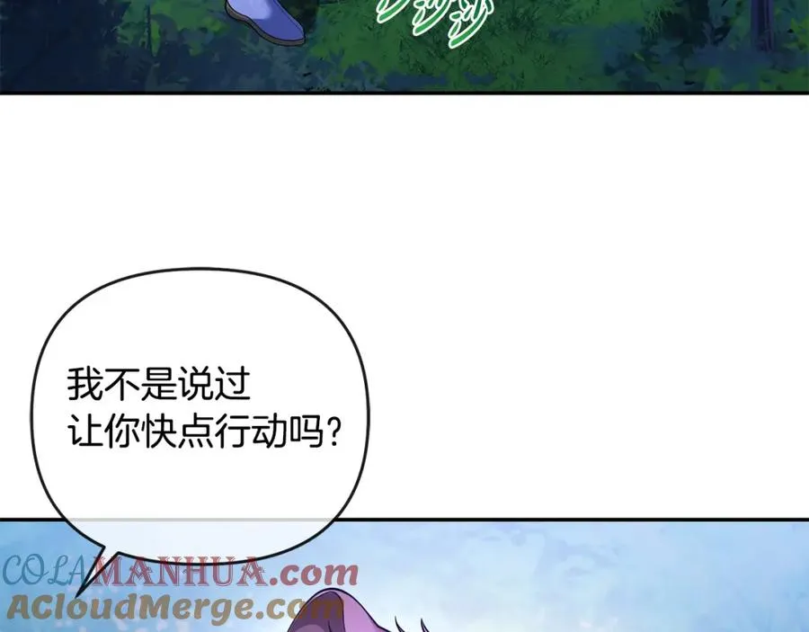 第7话 秘诀 第109页