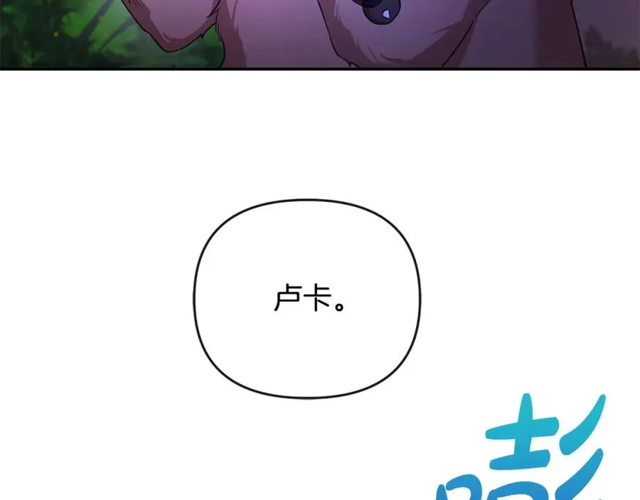 第7话 秘诀 第111页