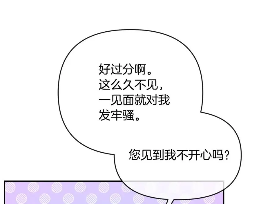 第7话 秘诀 第114页