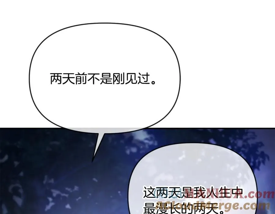 第7话 秘诀 第117页