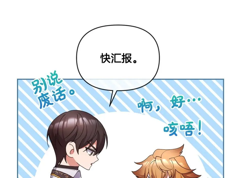 第7话 秘诀 第120页