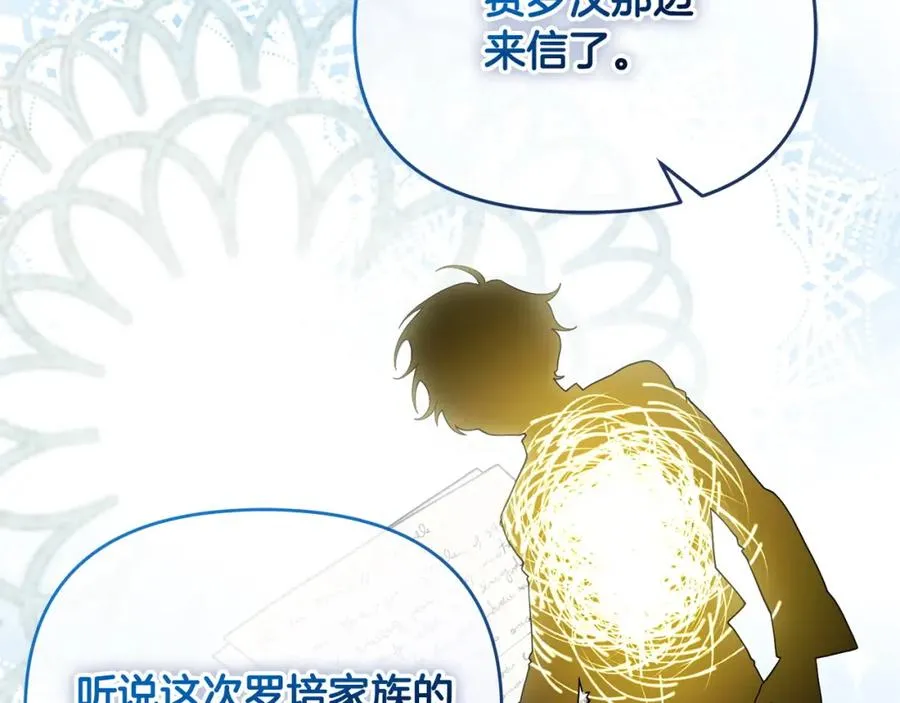 第7话 秘诀 第122页