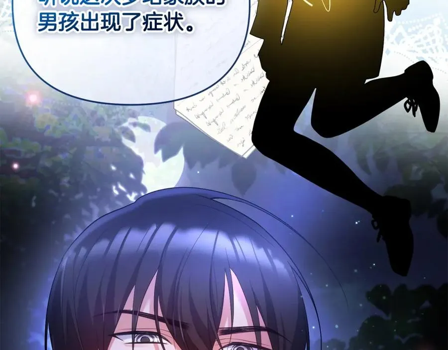 第7话 秘诀 第123页