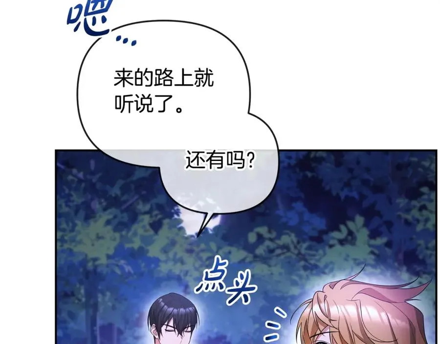 第7话 秘诀 第126页