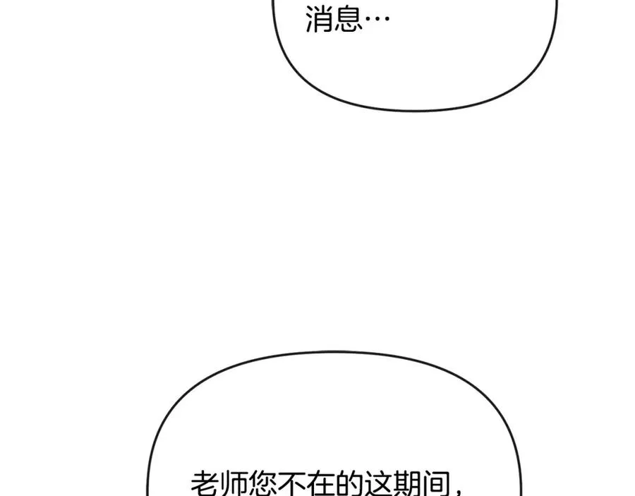第7话 秘诀 第128页