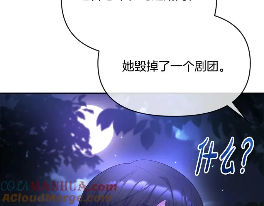 第7话 秘诀 第129页