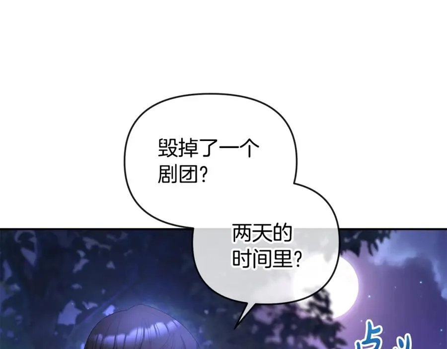 第7话 秘诀 第132页