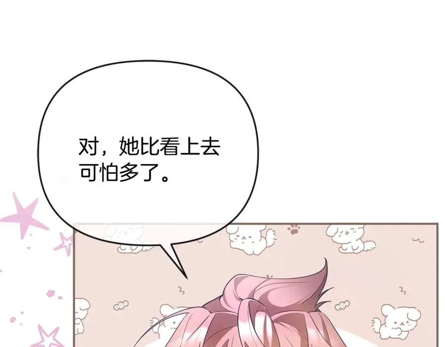 第7话 秘诀 第134页