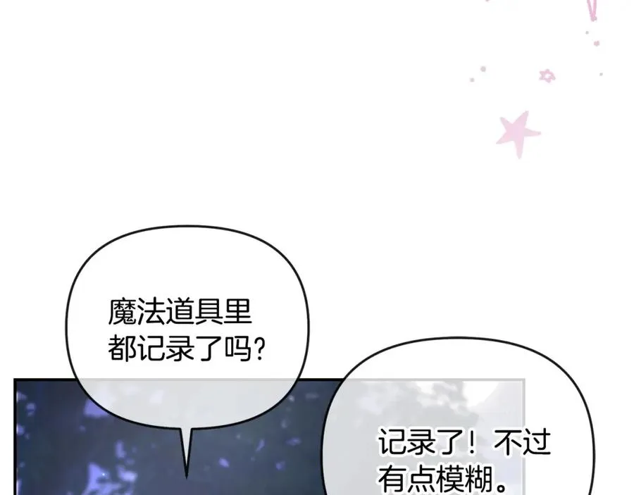 第7话 秘诀 第136页