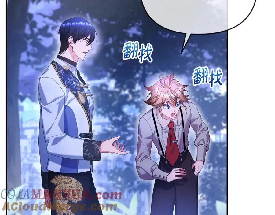 第7话 秘诀 第137页