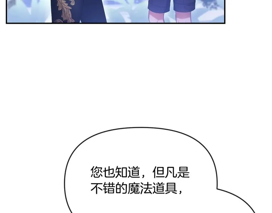 第7话 秘诀 第138页
