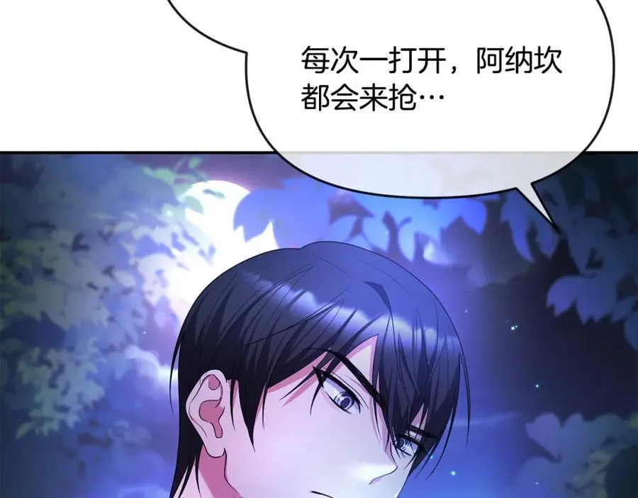 第7话 秘诀 第139页