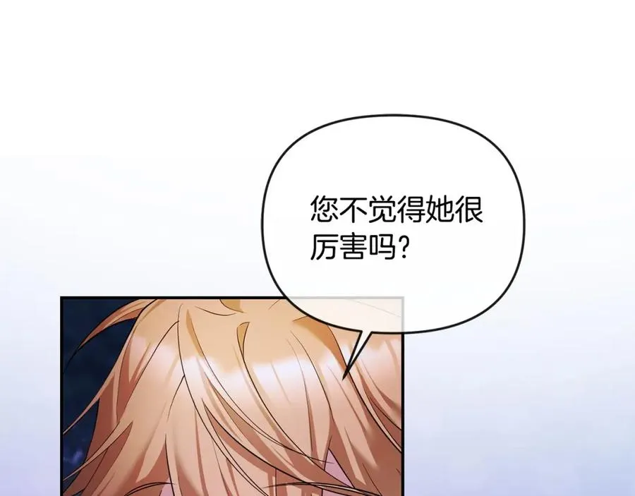 第7话 秘诀 第150页