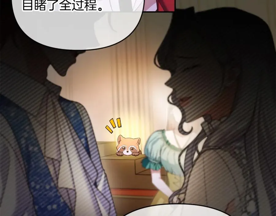 第7话 秘诀 第152页