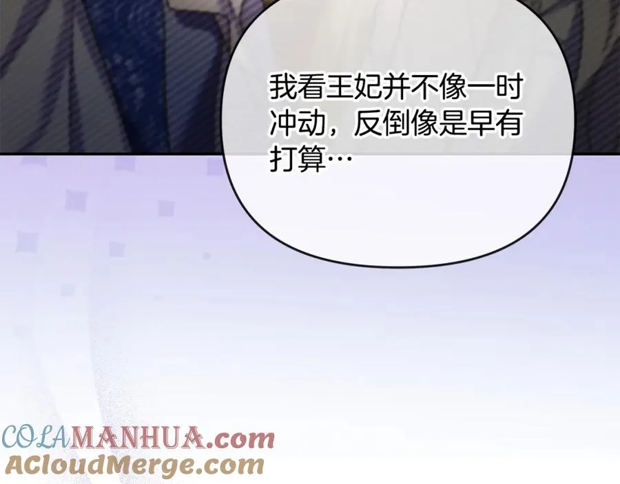 第7话 秘诀 第153页