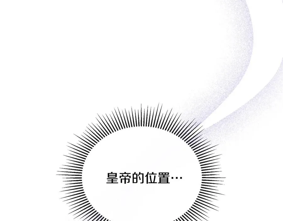 第7话 秘诀 第156页