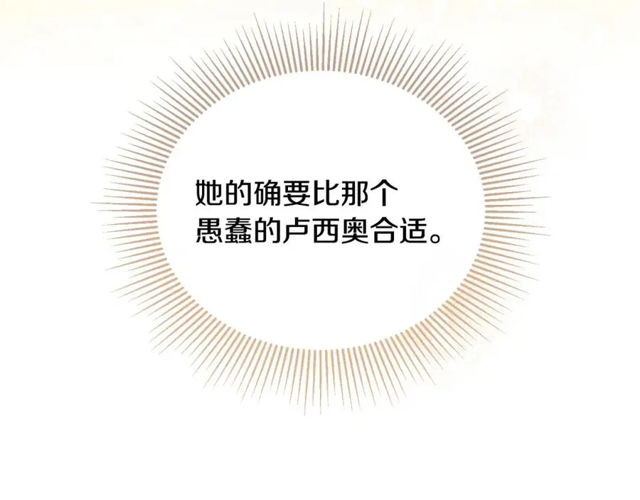 第7话 秘诀 第162页