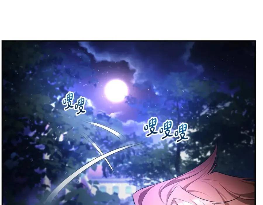 第7话 秘诀 第164页