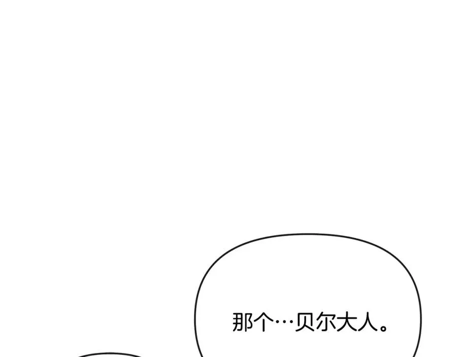 第7话 秘诀 第166页