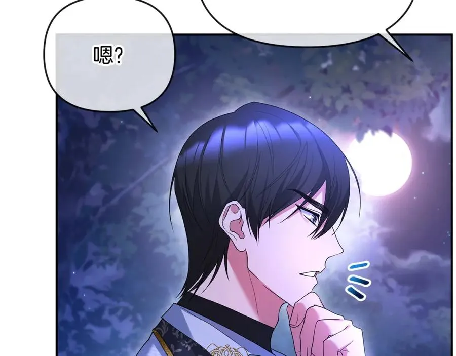 第7话 秘诀 第167页