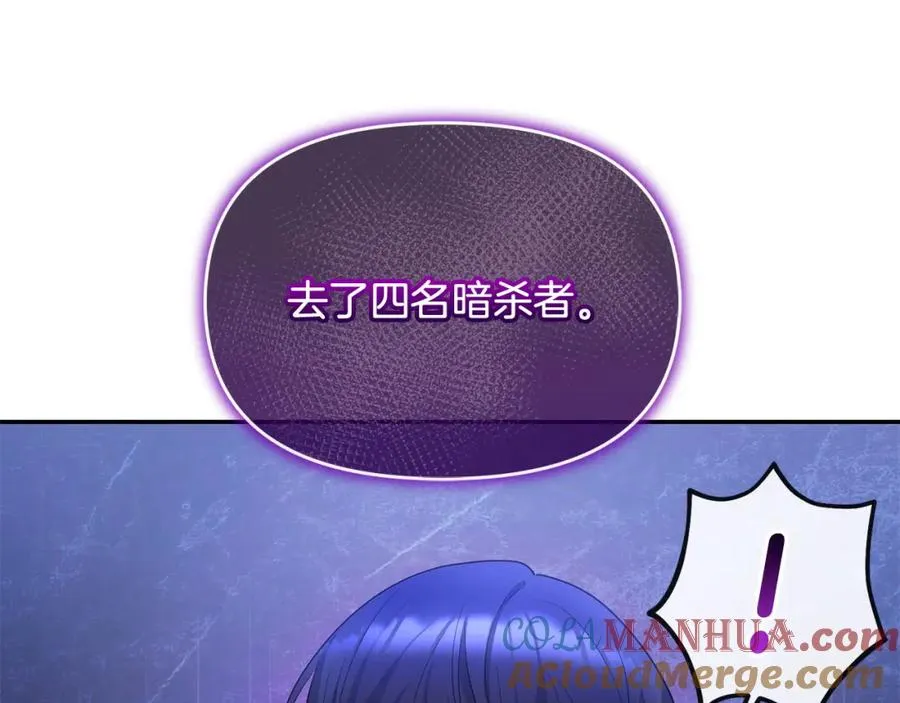 第7话 秘诀 第173页