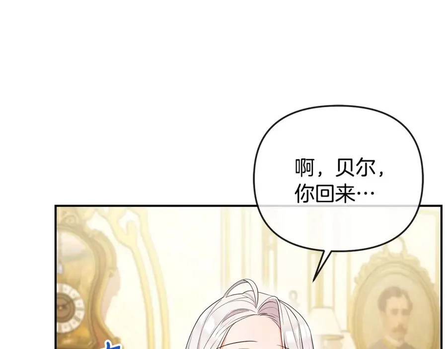 第7话 秘诀 第180页