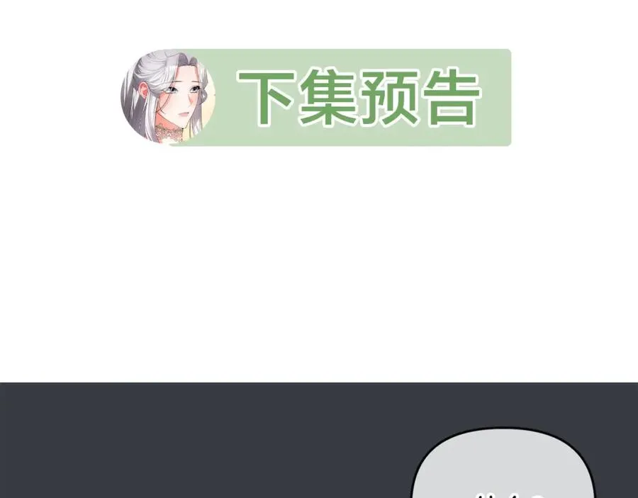 第7话 秘诀 第198页