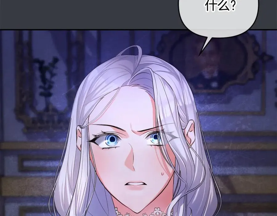 第7话 秘诀 第199页