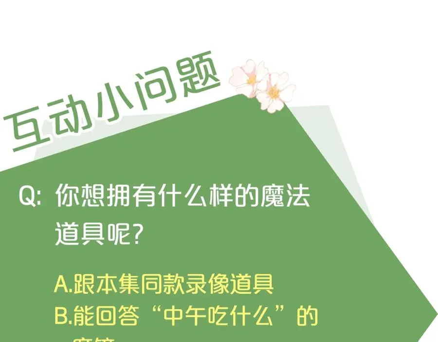 第7话 秘诀 第204页
